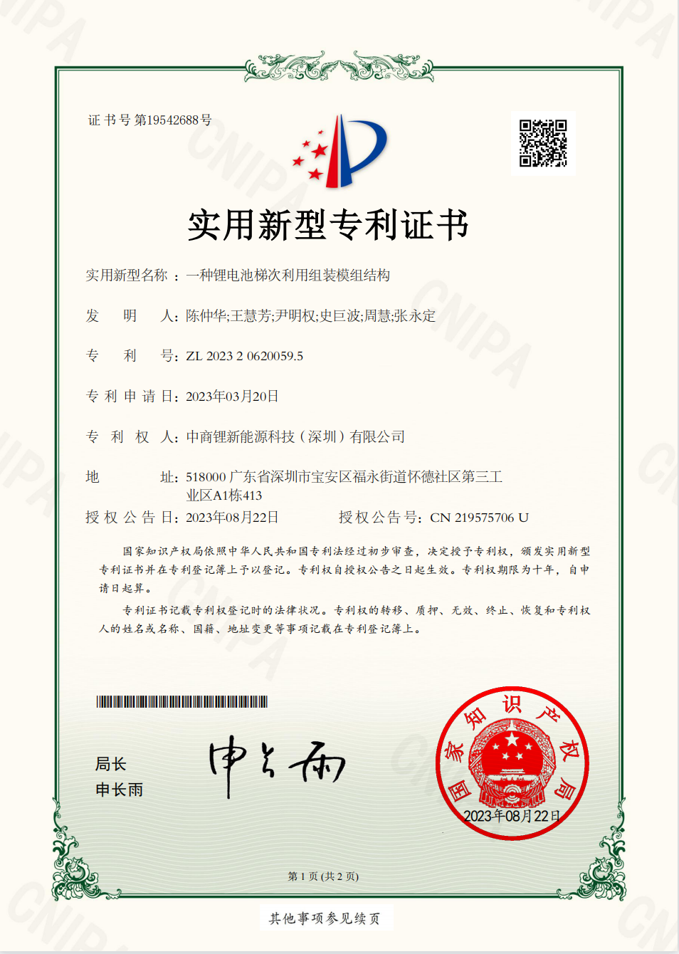 540768d8304a7cf0fa208568c4c08f2.png